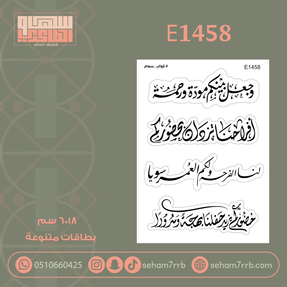 E1459 - صورة 1