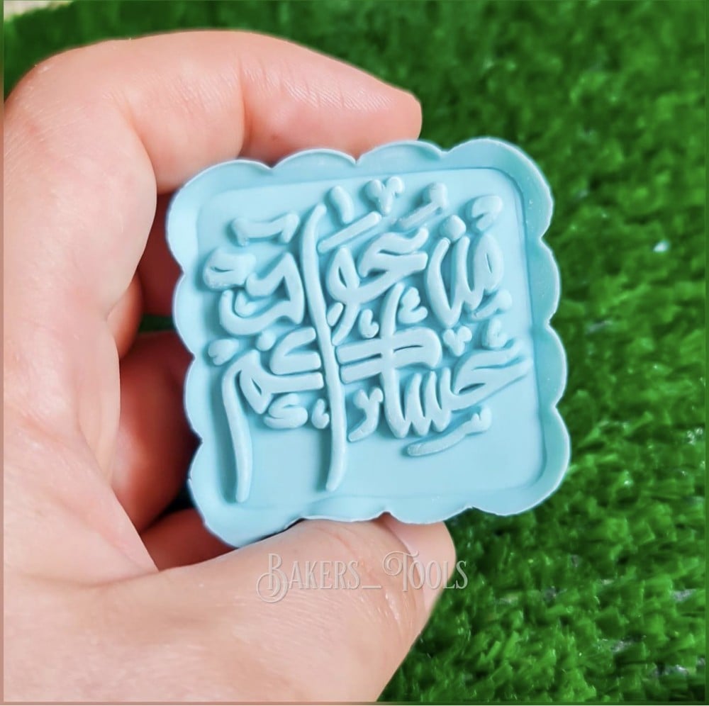 ختم معمول عساكم من عوادة مربع - صورة 3