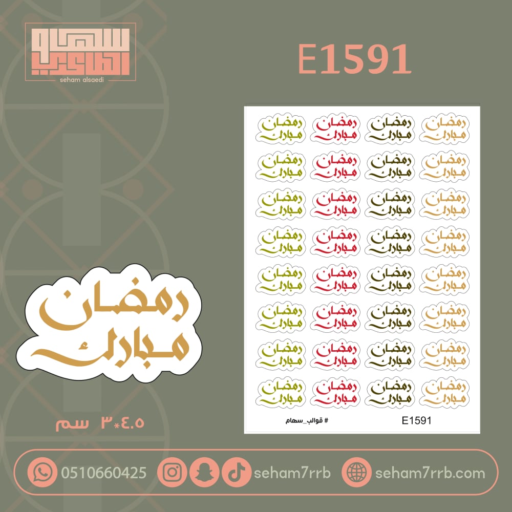 E1591 - صورة 1