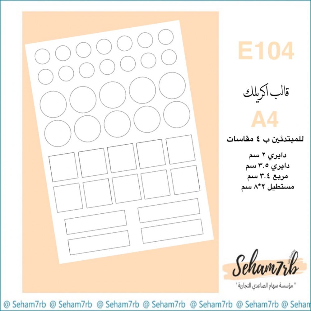 منوع E104 - صورة 1