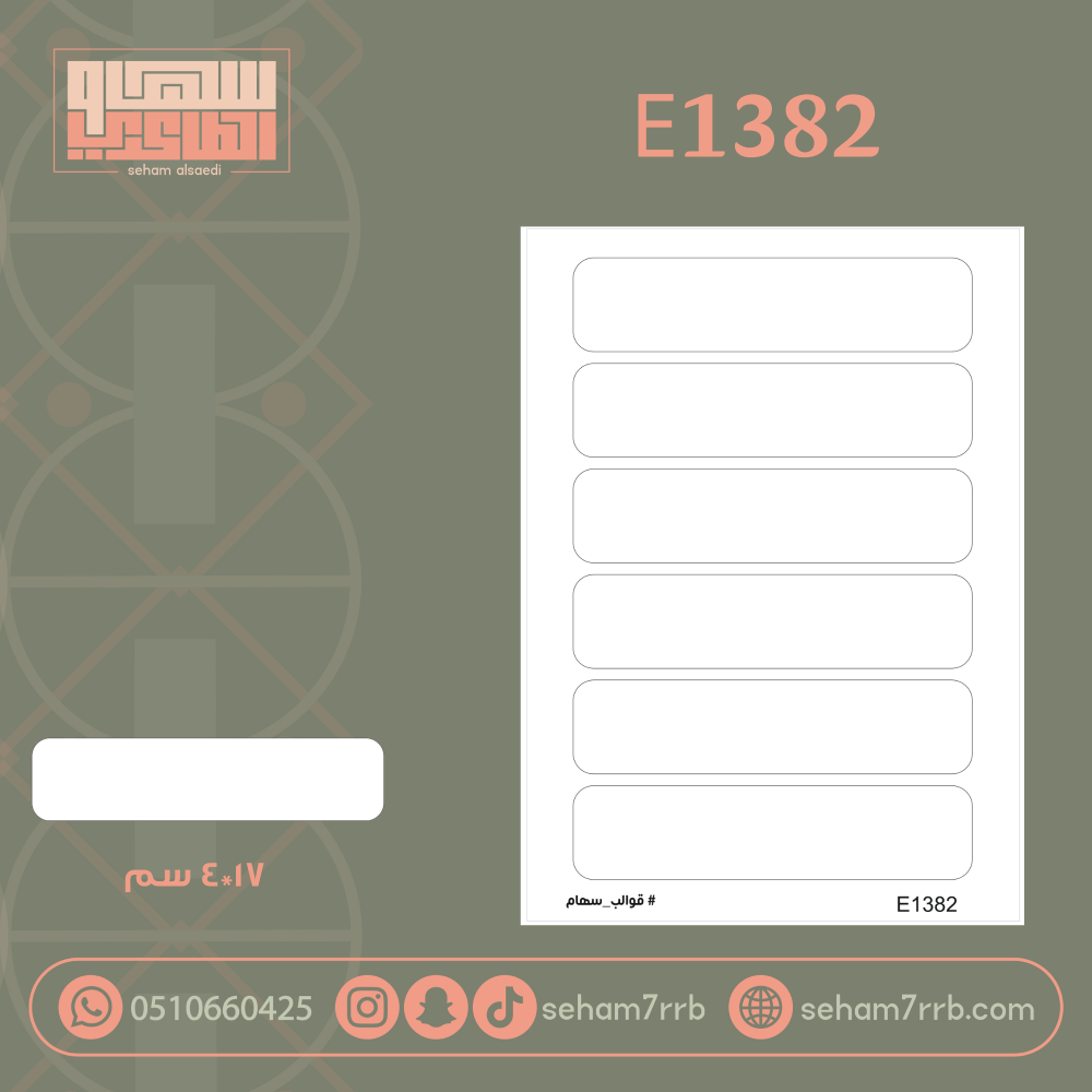 E1383 - صورة 1