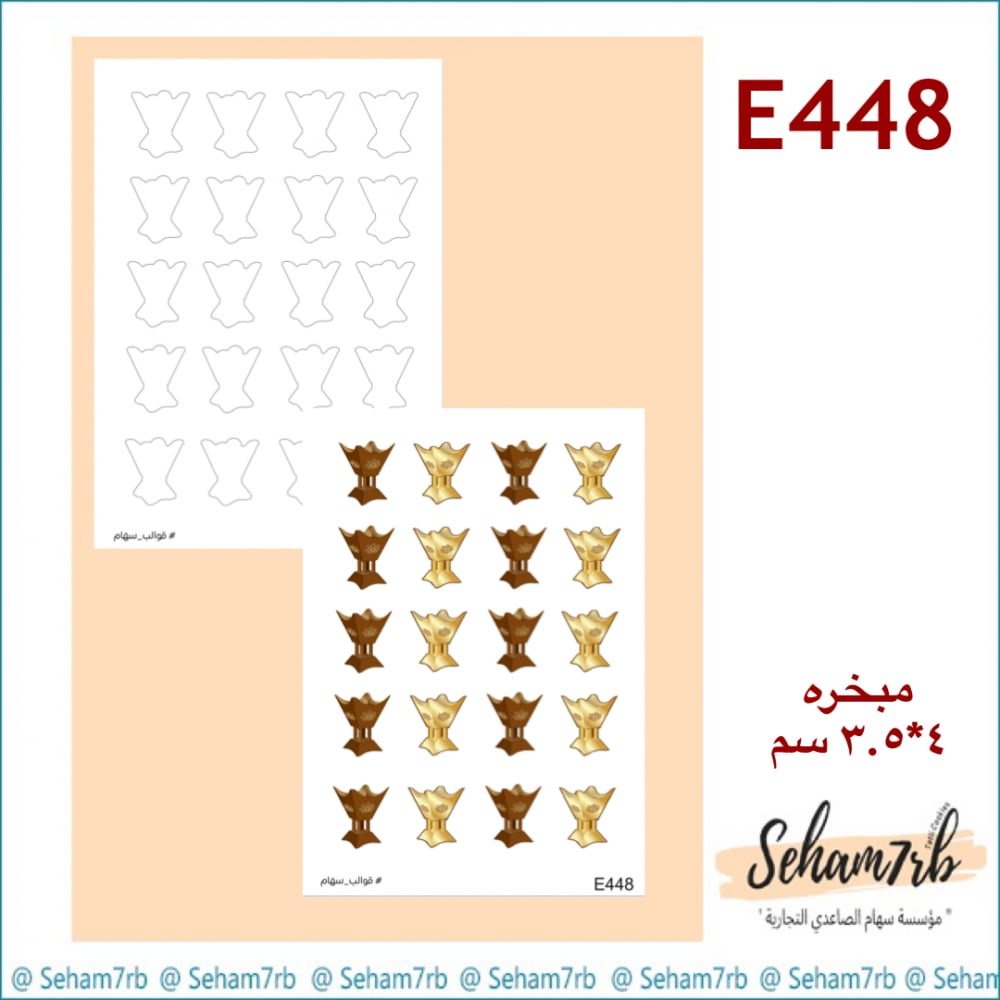 E448 - صورة 1