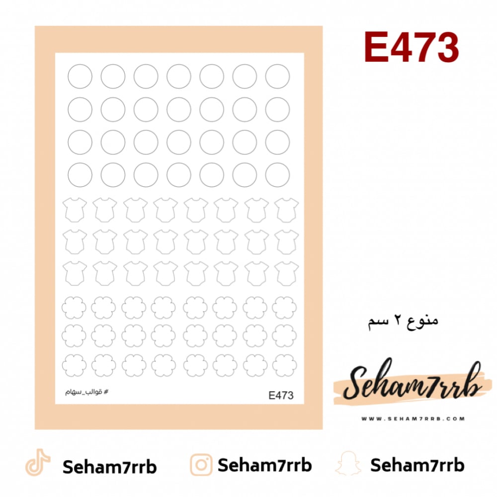 E473 - صورة 1