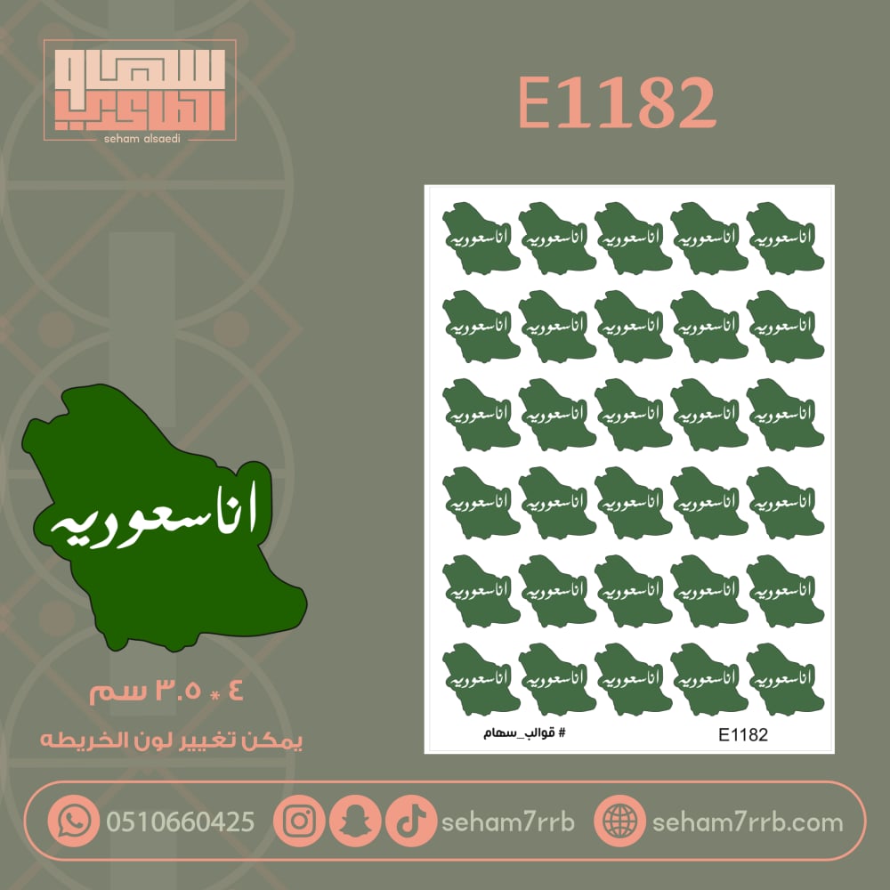 E1182 - صورة 1