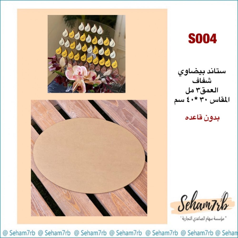 S004 - صورة 2
