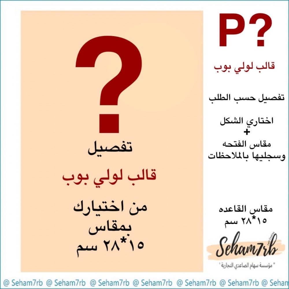 تفصيل لولي لولي بوب فئه P - صورة 1