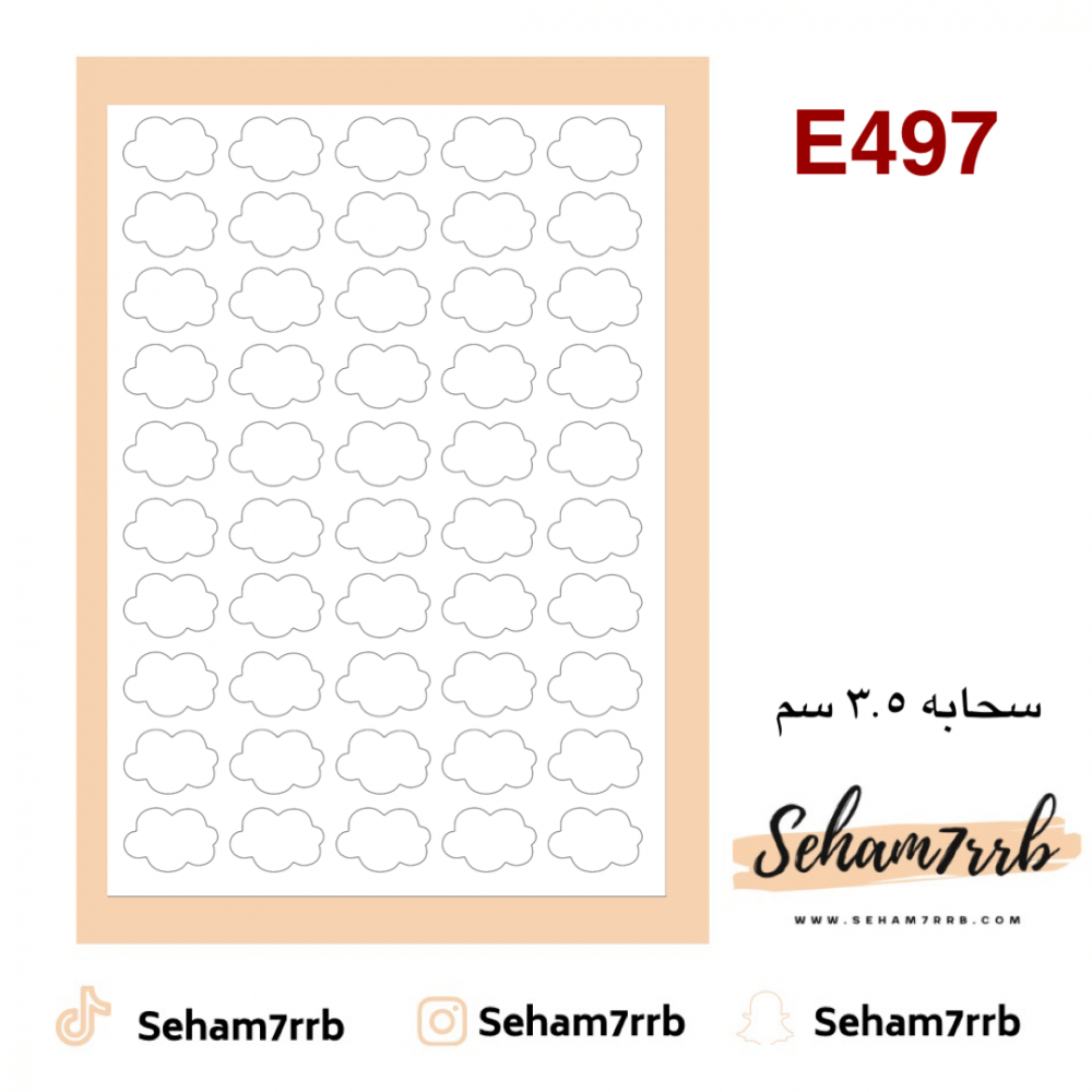 E497 - صورة 1