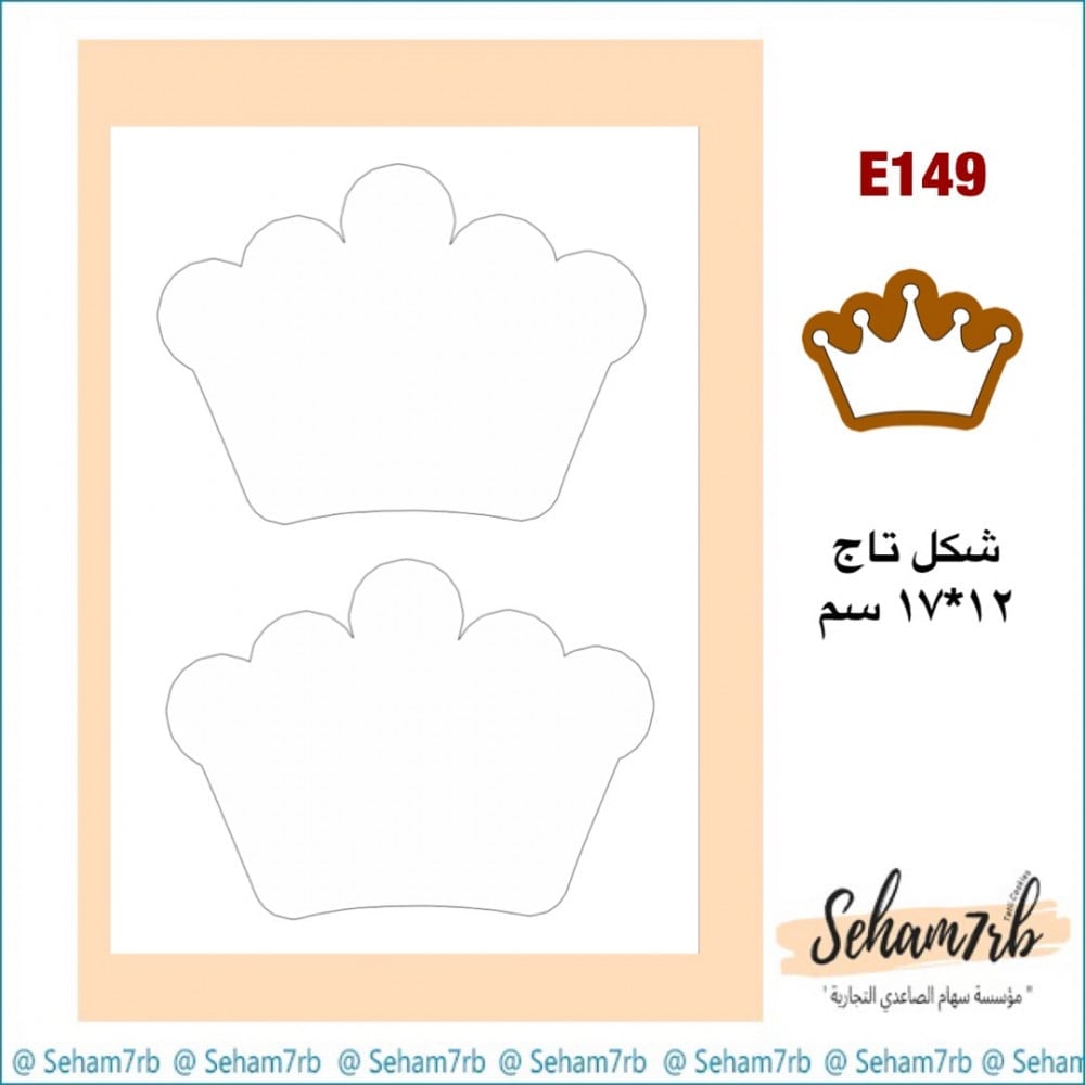 E149 - صورة 1