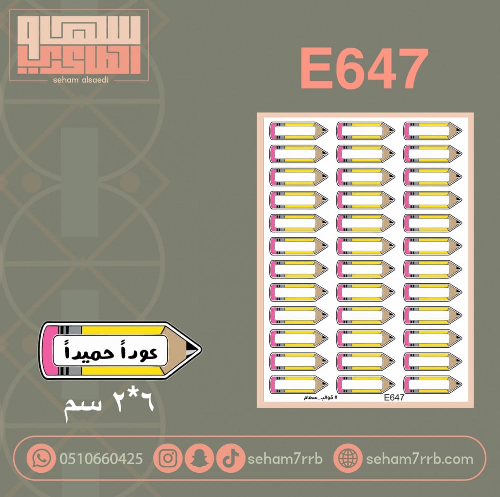 E647 - صورة 1