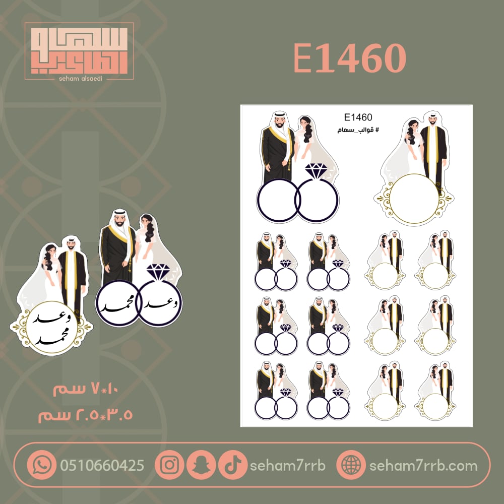 E1460 - صورة 2
