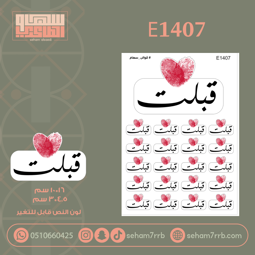 E1407 - صورة 1