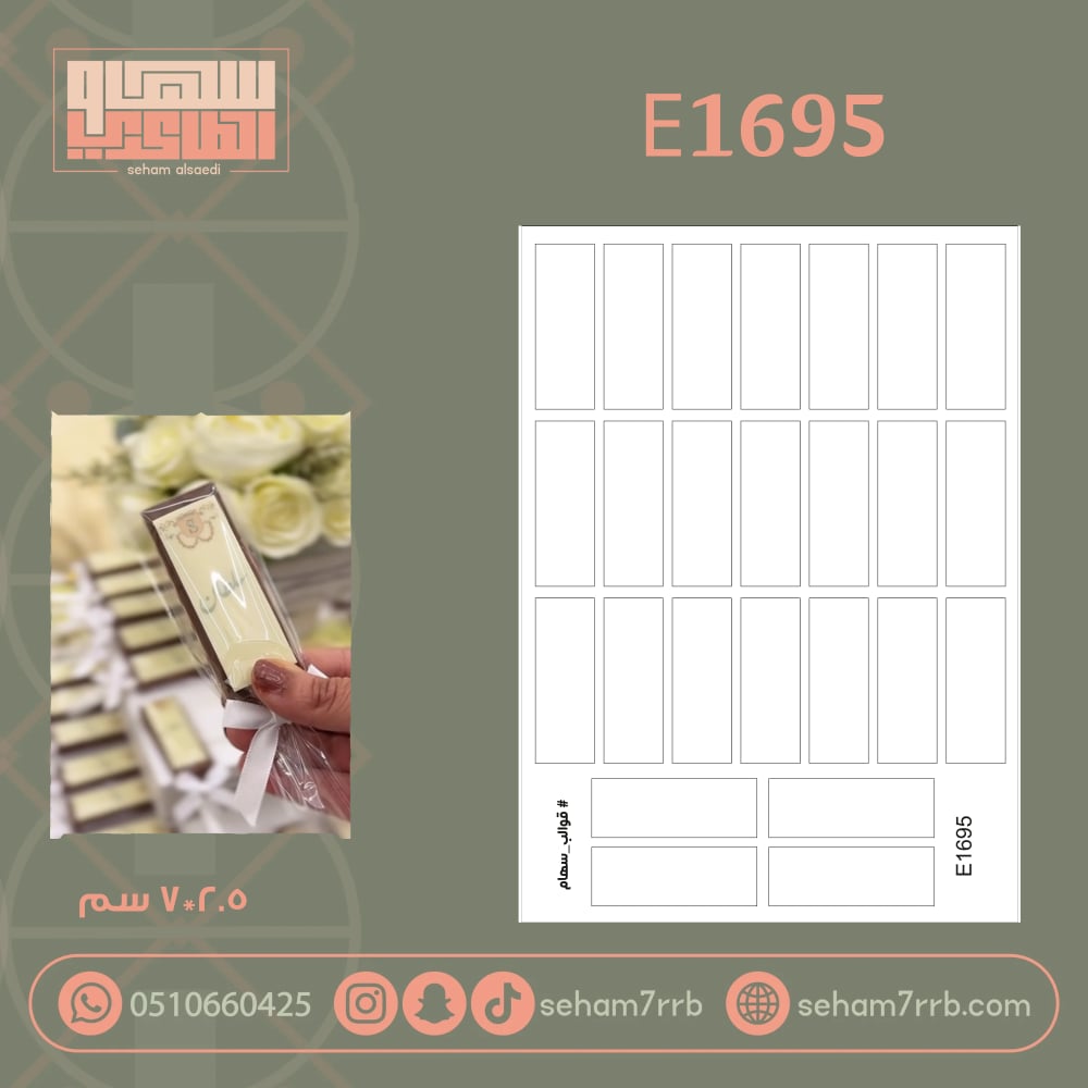 E1695 - صورة 1