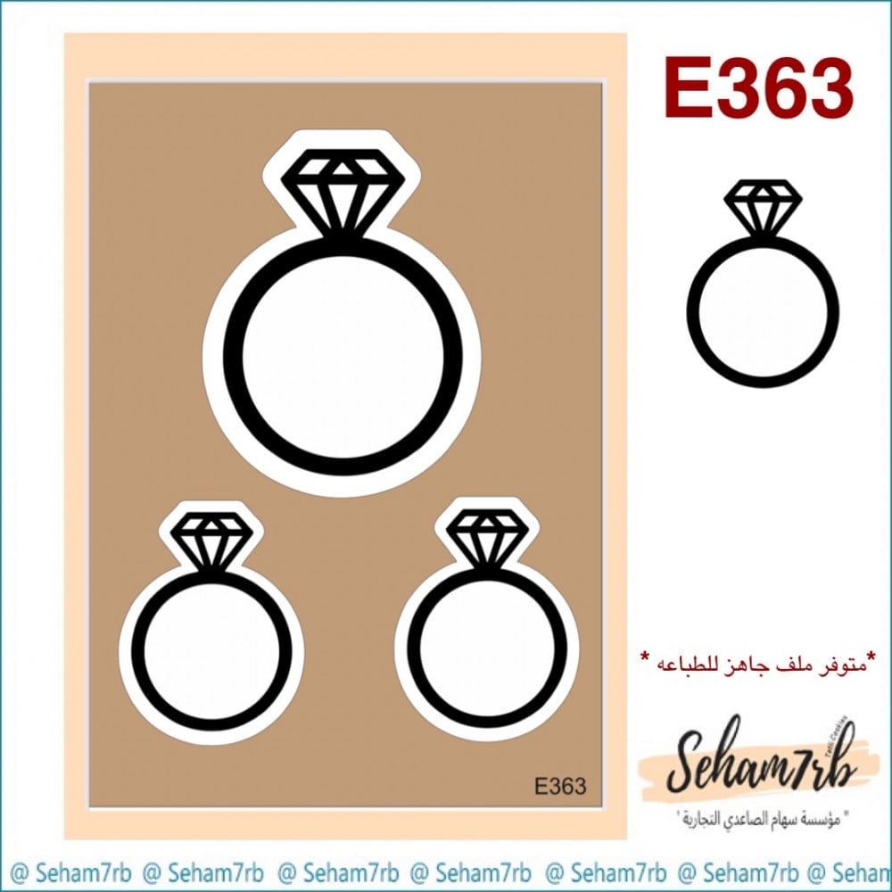 E363 - صورة 1