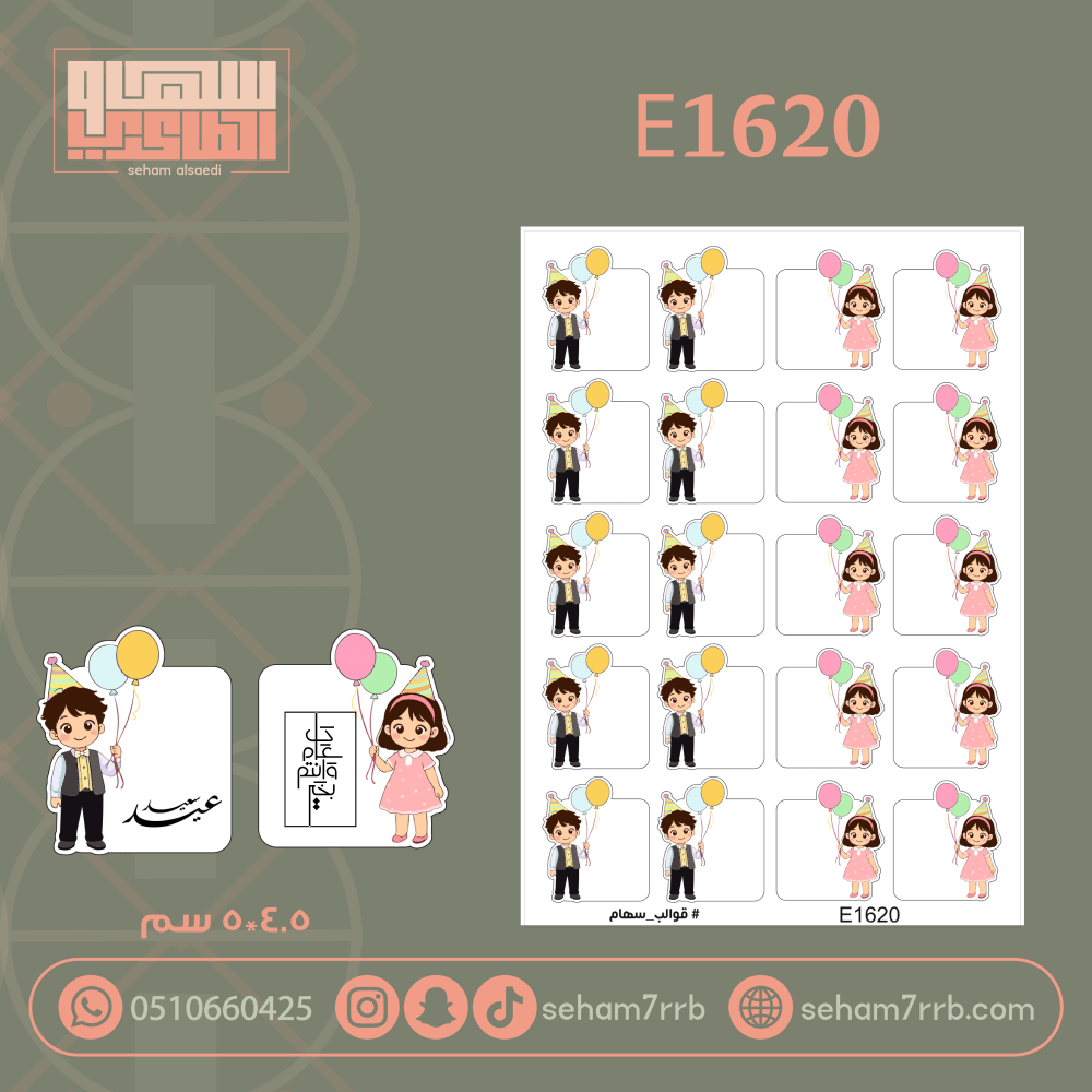 E1621 - صورة 2