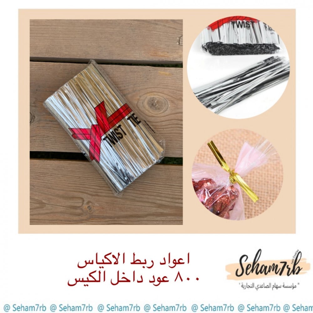 اعواد ربط الاكياس فضي وذهبي - صورة 1