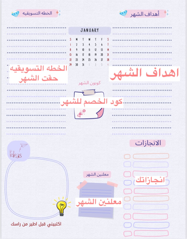 مفكرة  - 2023 - صورة 4