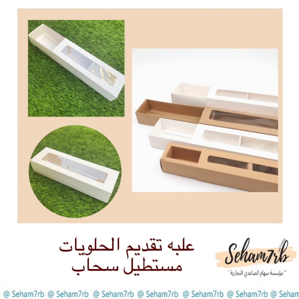 علبه تقديم حلويات مستطيل سحاب - صورة 1