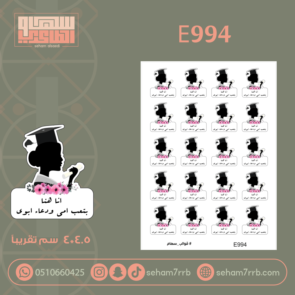E994 - صورة 1