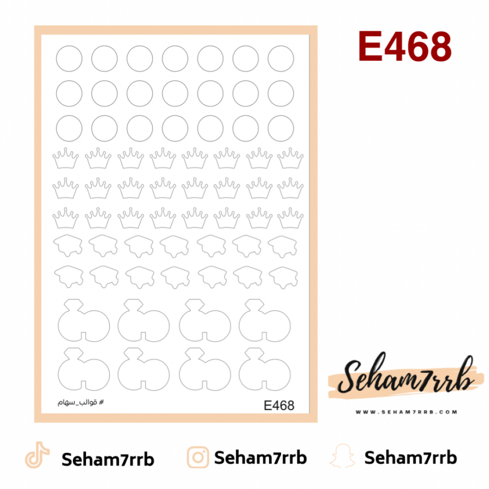 E468 - صورة 1