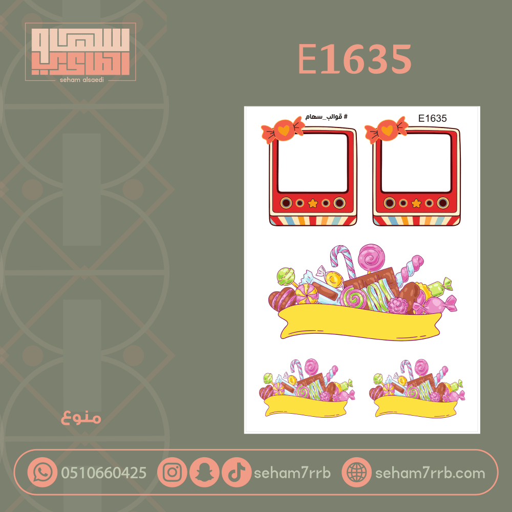 E1634 - صورة 1