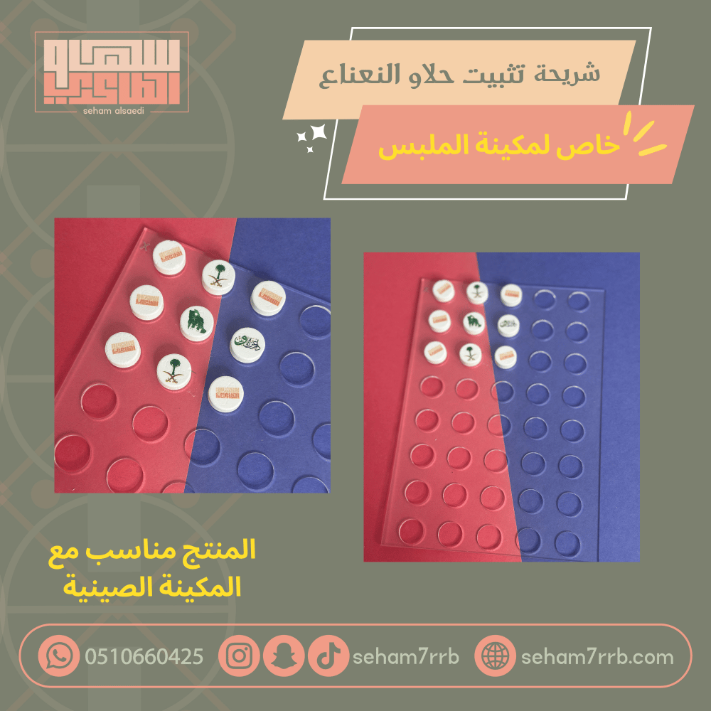 مضرب معمول سيفين ونخلة - صورة 2