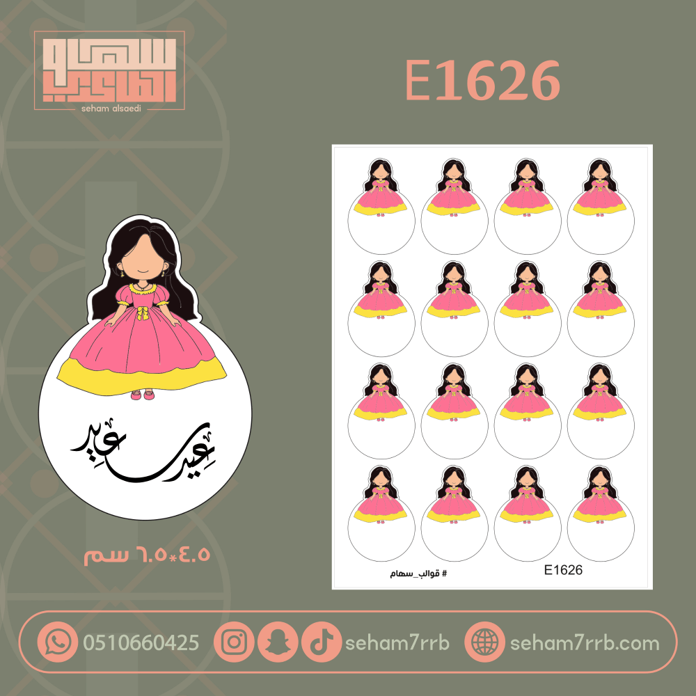 E1627 - صورة 1