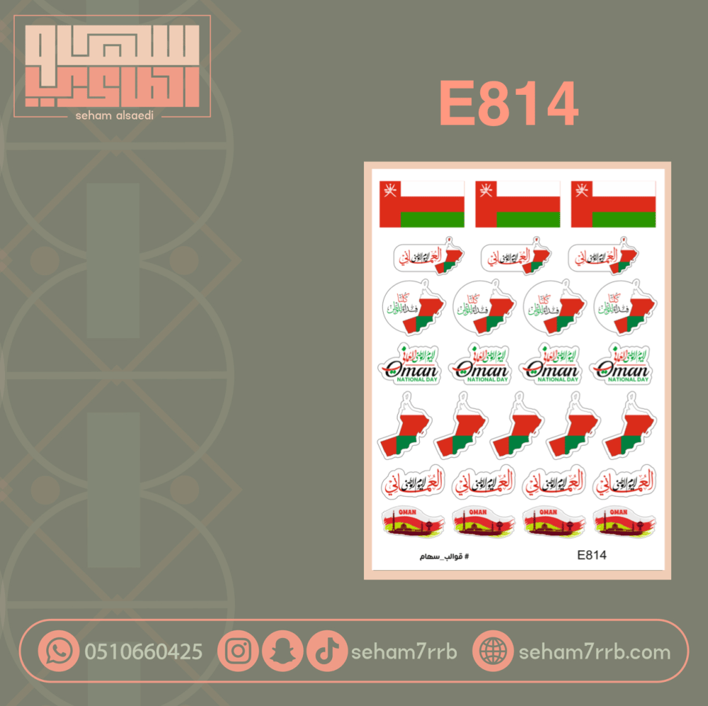 E814 - صورة 1