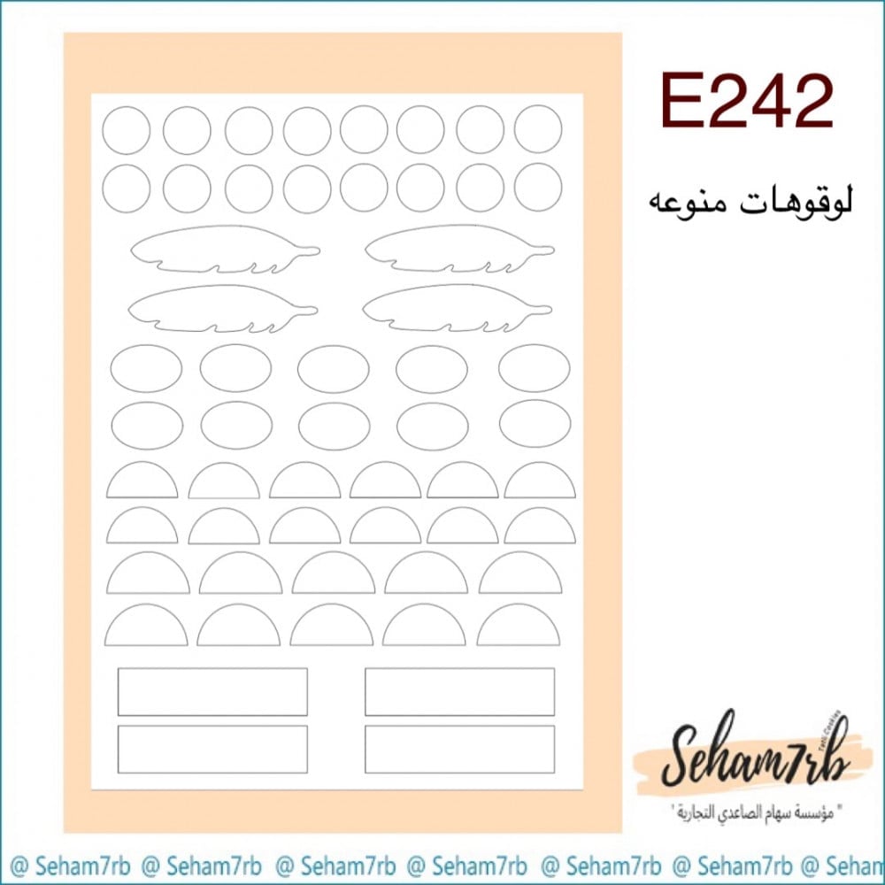 E242 - صورة 1
