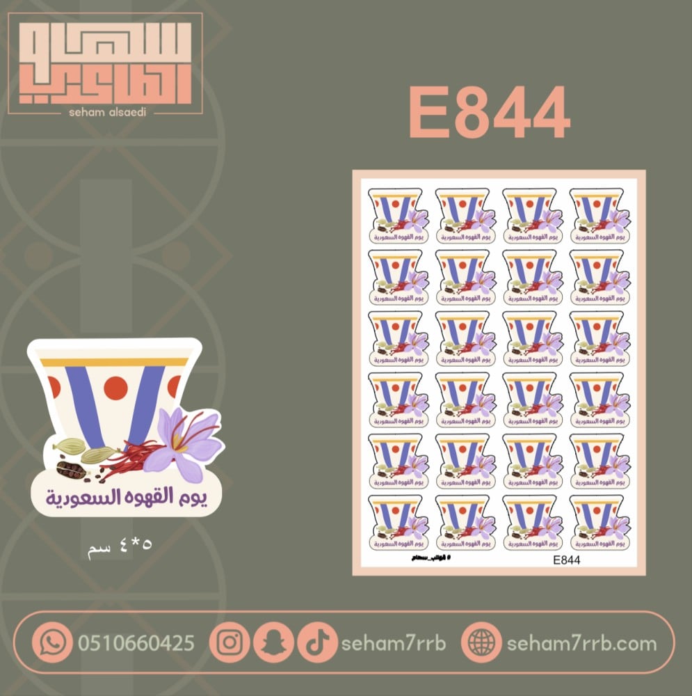 E844 - صورة 1
