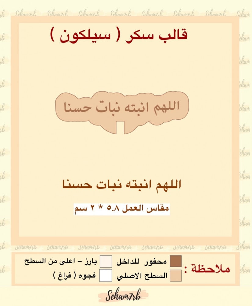 اللهم انبته نبات حسنا - صورة 1
