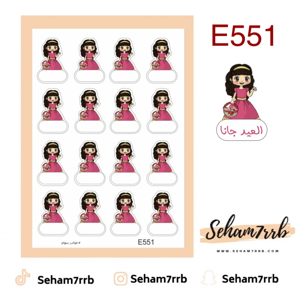 E551 - صورة 1