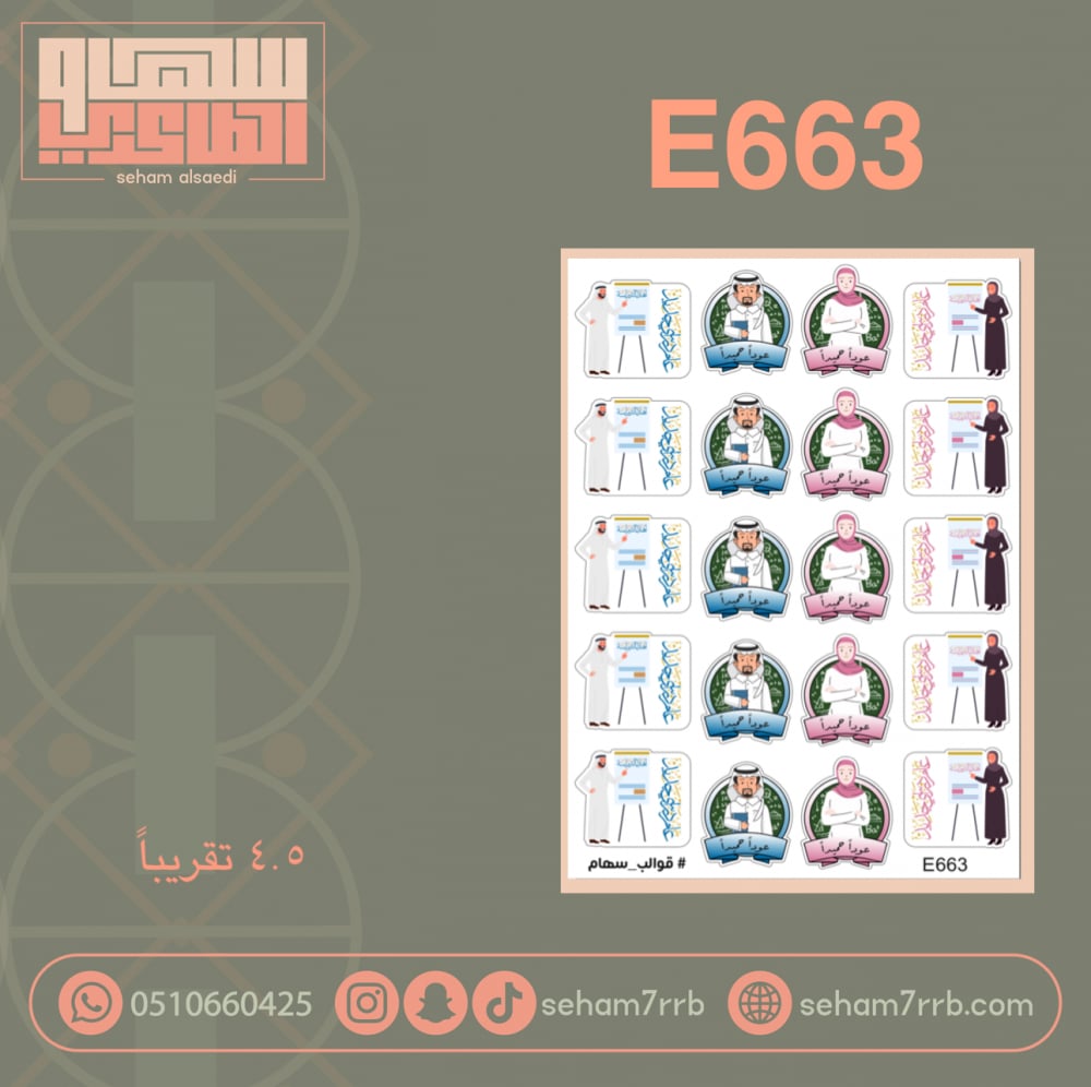 E663 - صورة 1