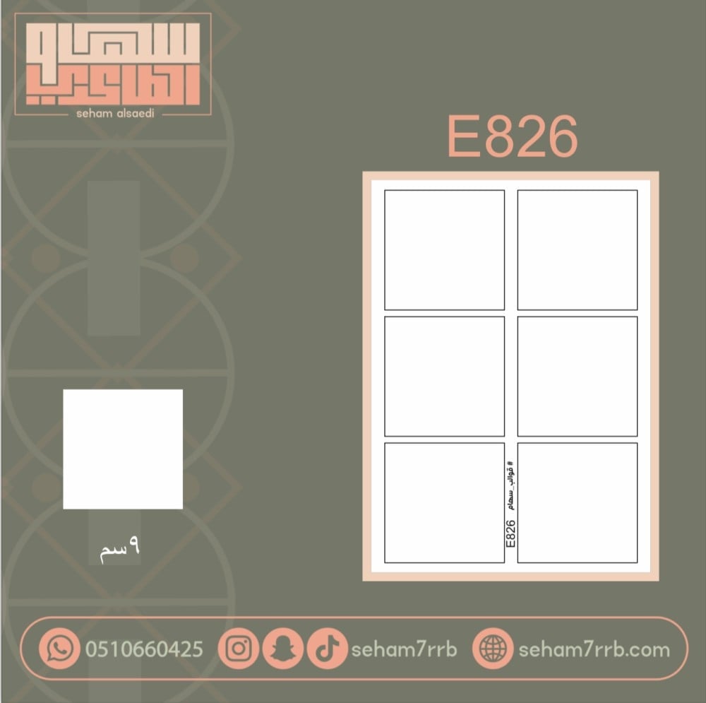 E826 - صورة 1