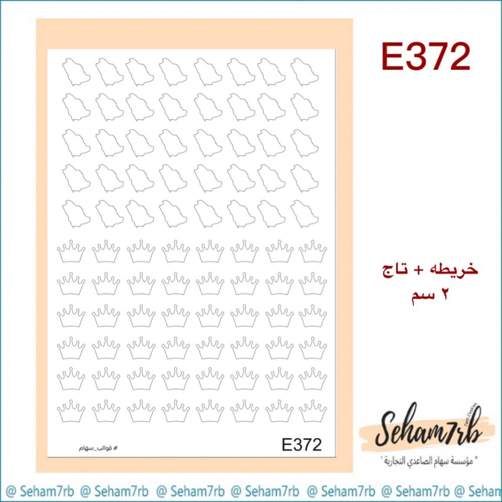 E372 - صورة 1
