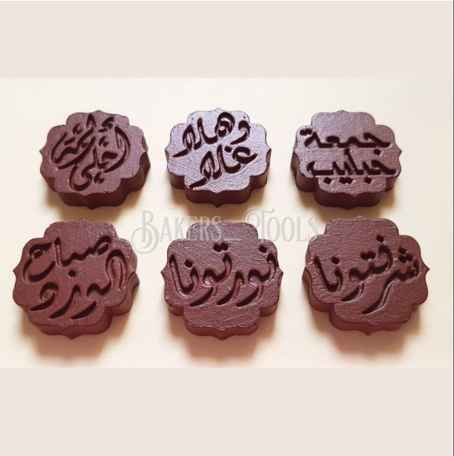 سيلكون حفر عبارات ترحيبيه - صورة 5