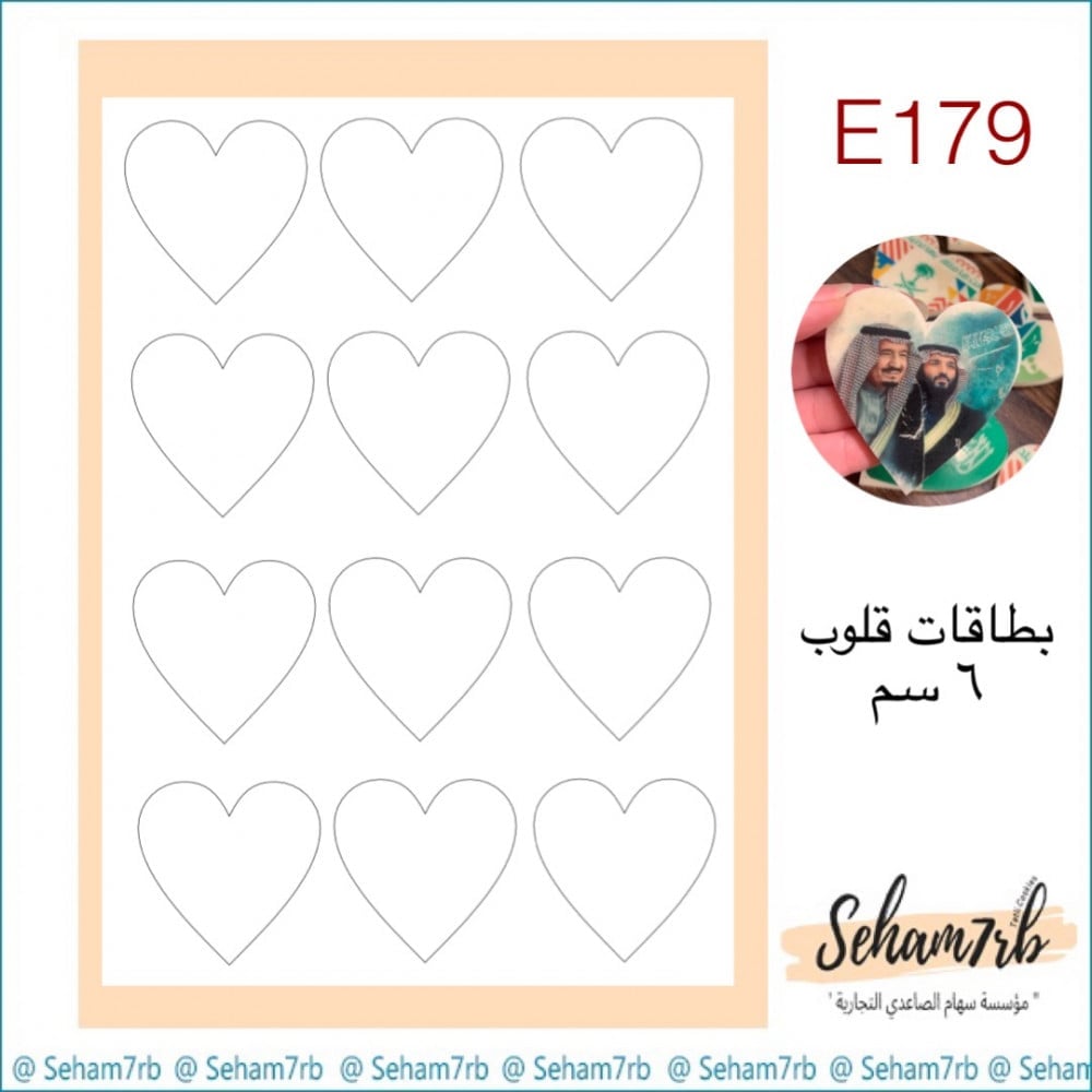 E179 - صورة 1