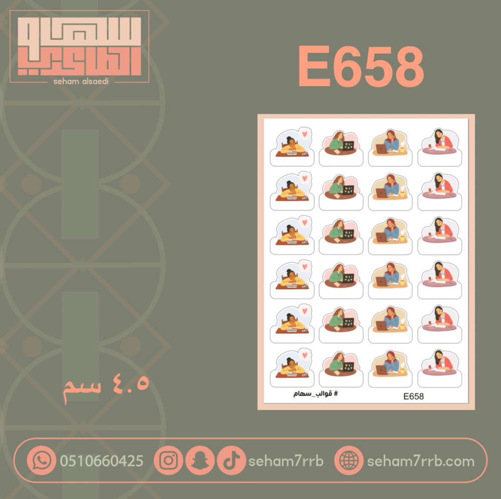 E658 - صورة 1