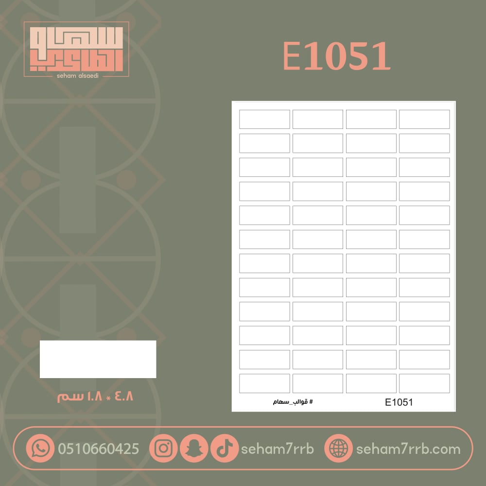 E1051 - صورة 1