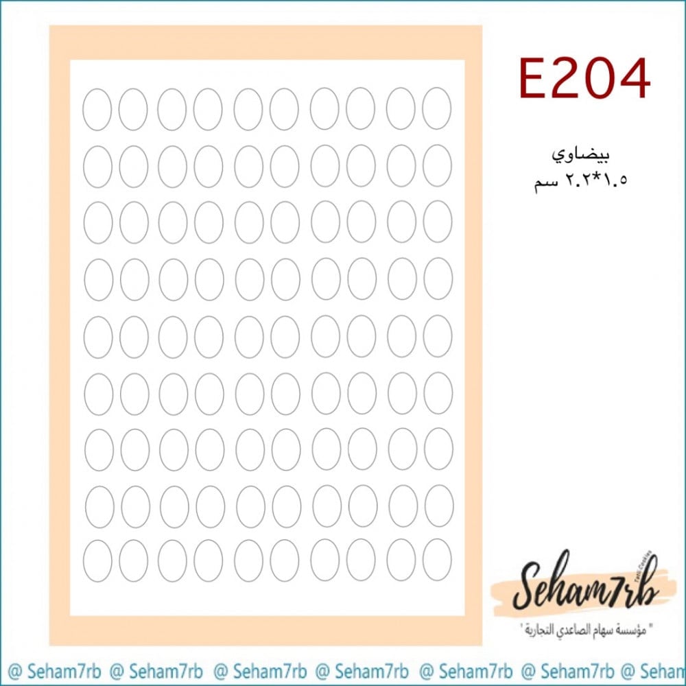 E204 - صورة 1