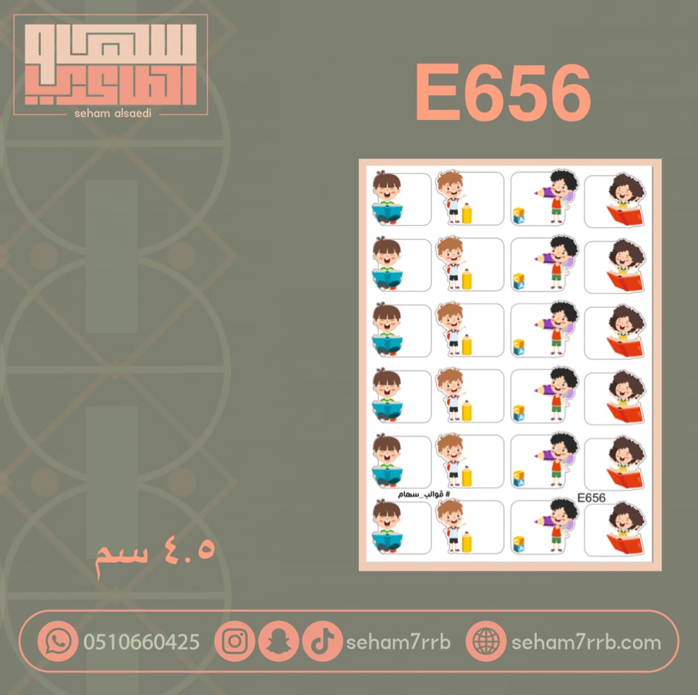 E656 - صورة 1