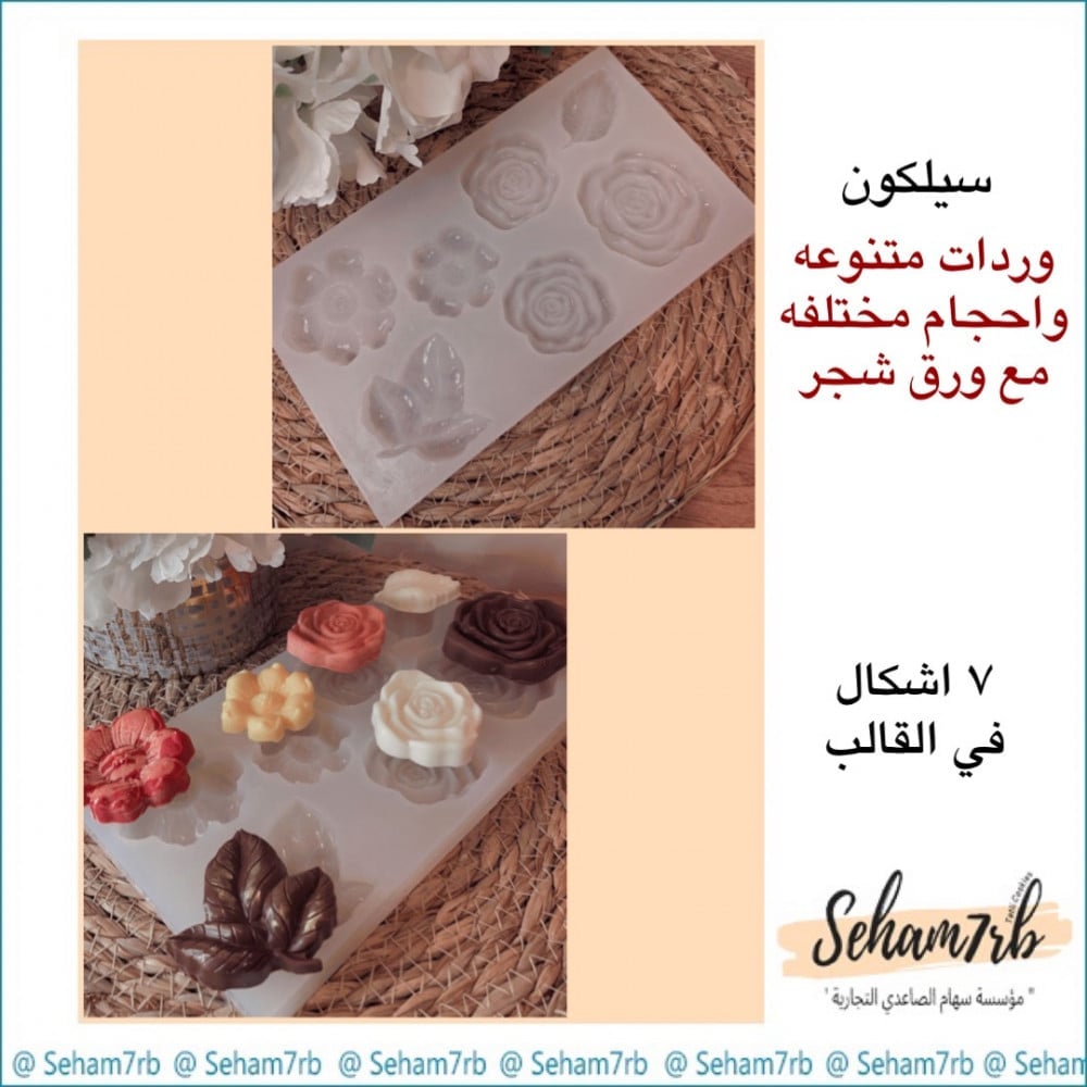 سيلكون وردات متنوعه - صورة 1