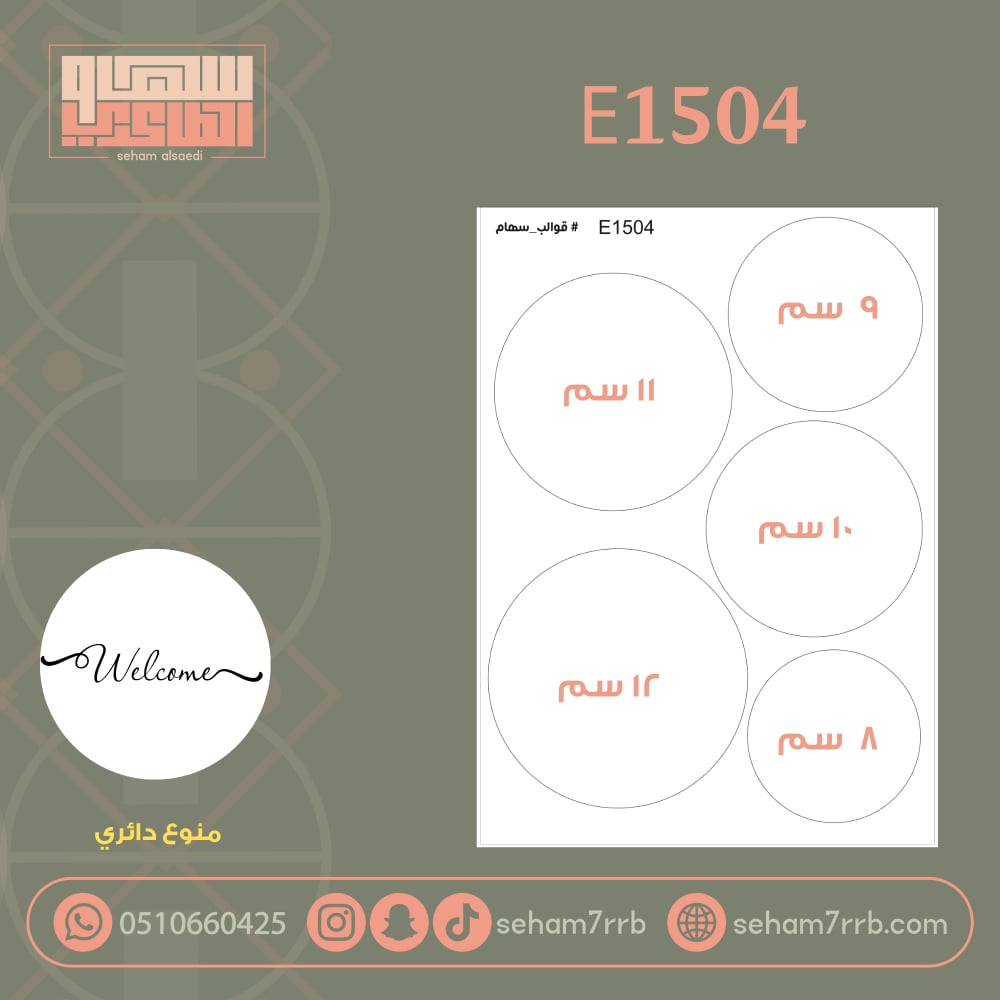 E1505 - صورة 2