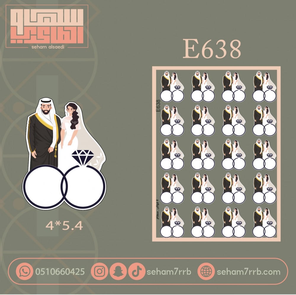 E638 - صورة 1