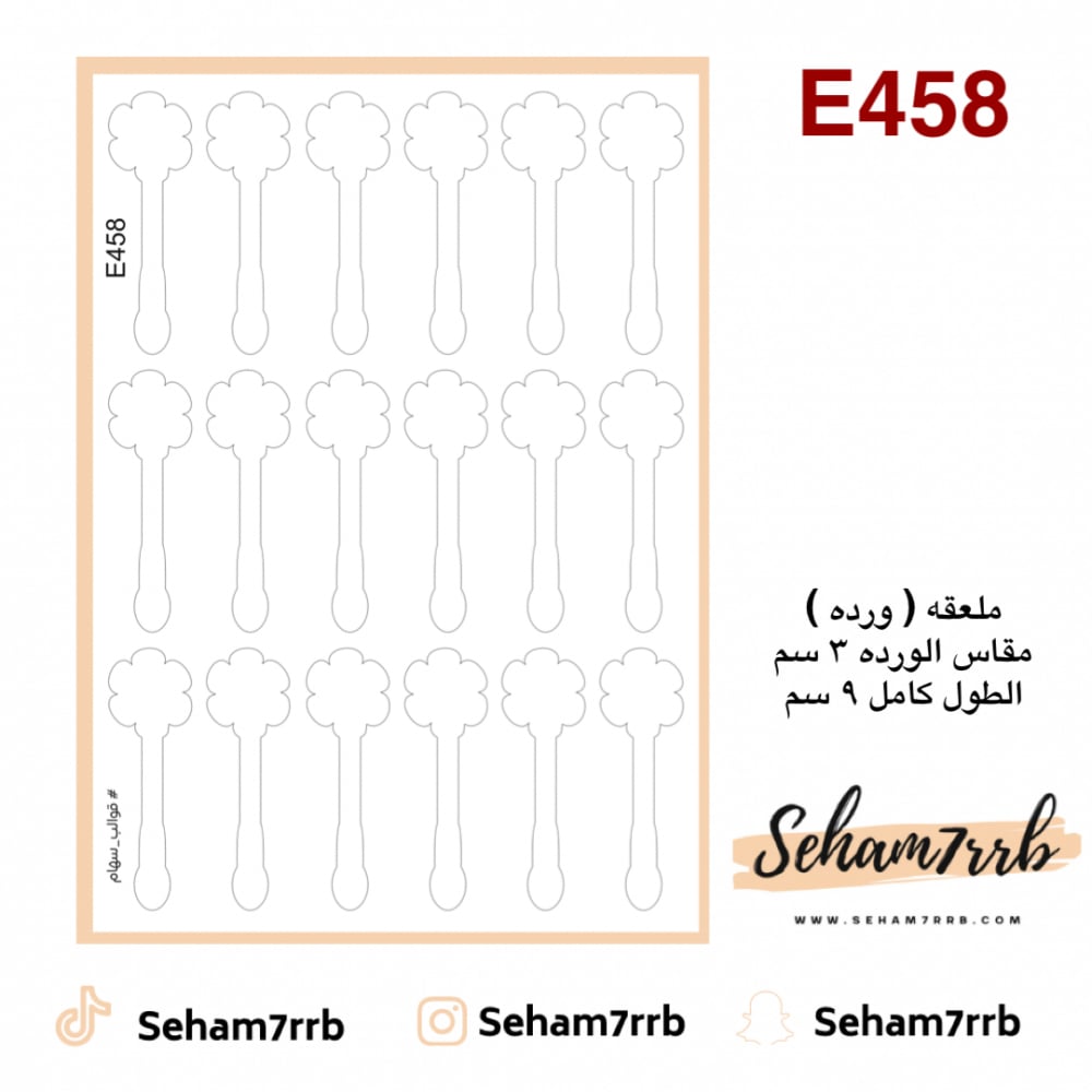 E458 - صورة 1