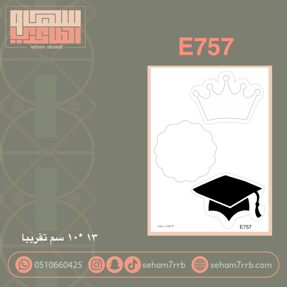 E757 - صورة 1