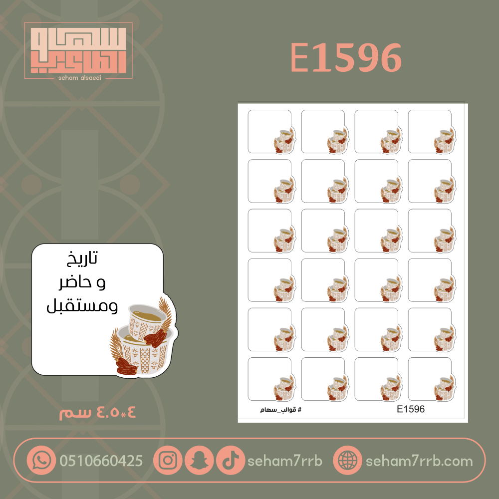 E1597 - صورة 1