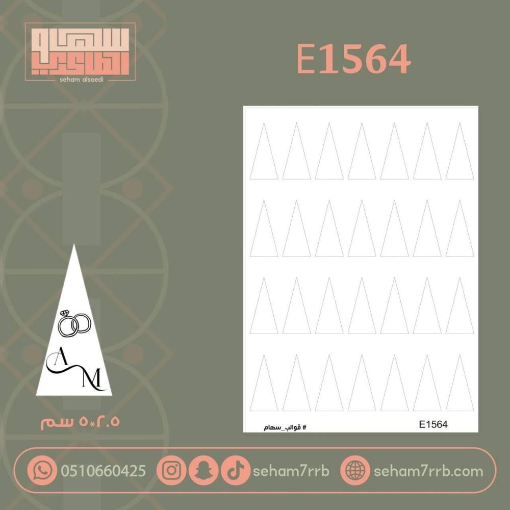 E1567 - صورة 2