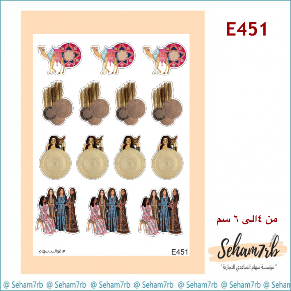E451 - صورة 1