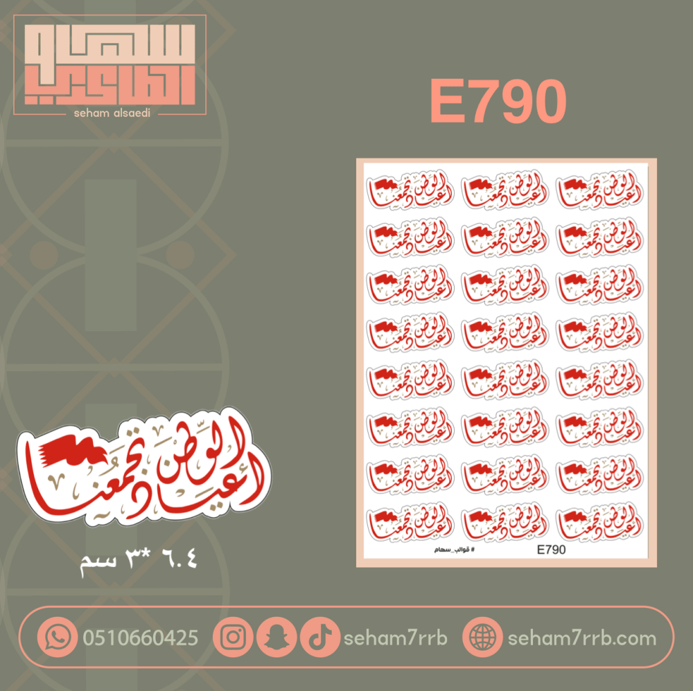 E790 - صورة 1