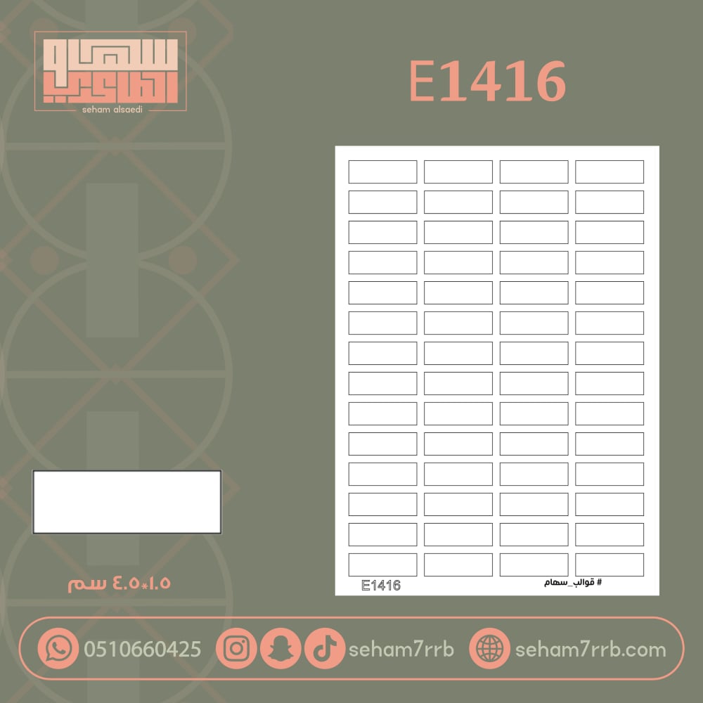 E1417 - صورة 1